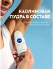 NIVEA антиперспирант жен. эффект пудры 50мл ролл 82280